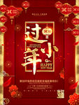 小年快乐 聚创环保海报