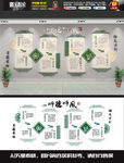 师德师风传统美德道德校园文化墙