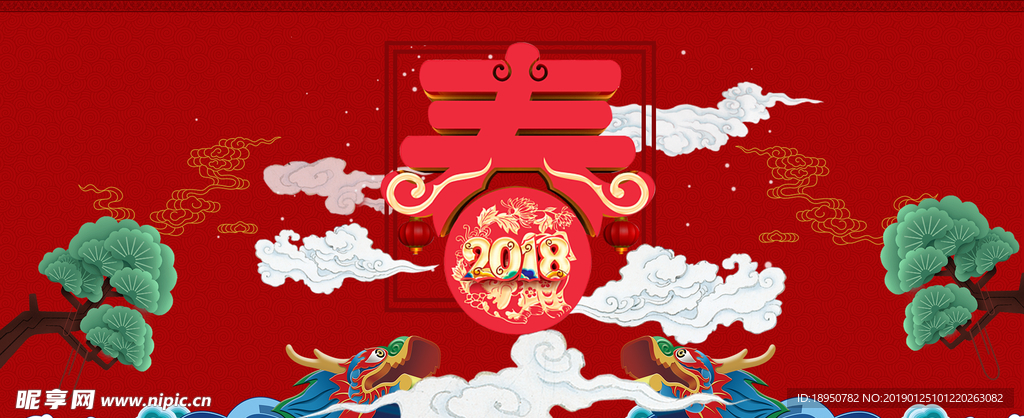 春节素材 淘宝banner