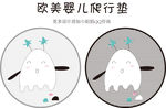 卡通爬行垫欧美日韩风格