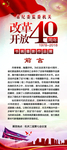 40周年