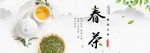 绿茶