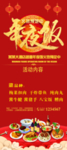 年夜饭