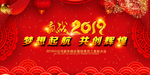 梦想起航共创辉煌