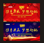 携手共赢梦想起航