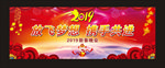 放飞梦想携手并进