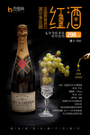 高端黑金简约红酒葡萄酒海报设计