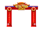 年货大街 龙门架