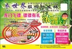 端午节飞镖