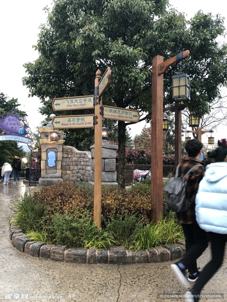 迪士尼