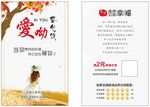 好评卡