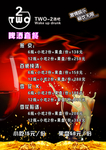 酒吧菜单