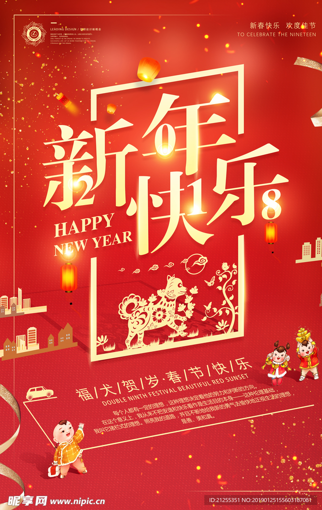 春节