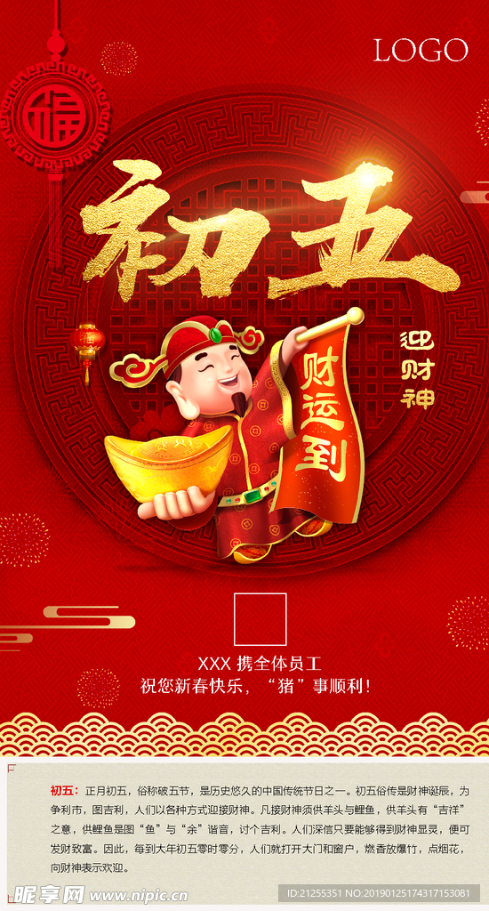 春节