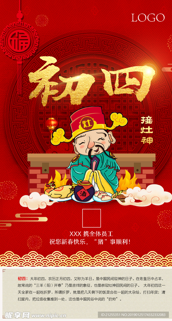 春节
