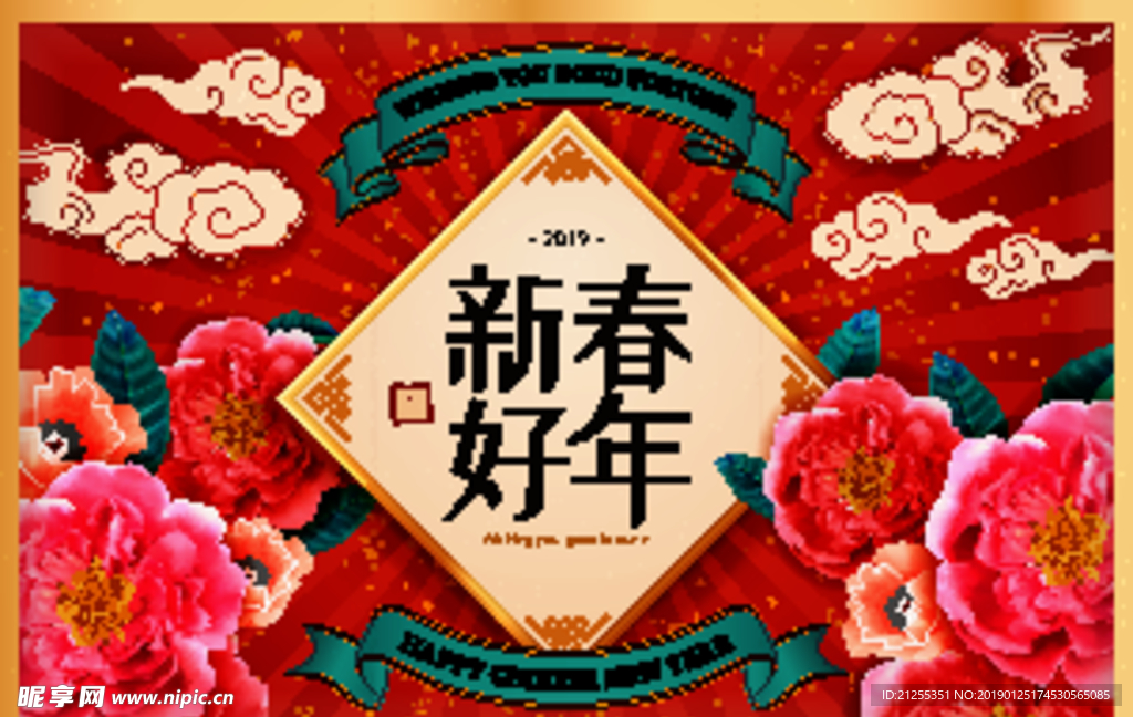 春节
