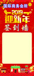 迎新年