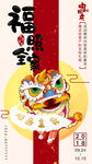 中秋国庆