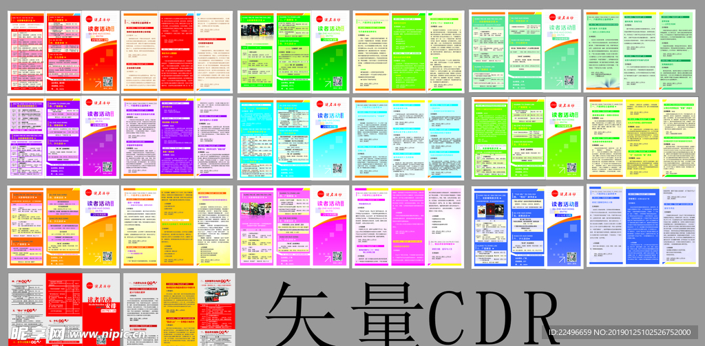 三折页  折页模板 宣传页