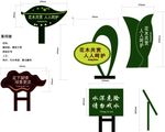 草坪提示语
