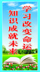 学校读书标语