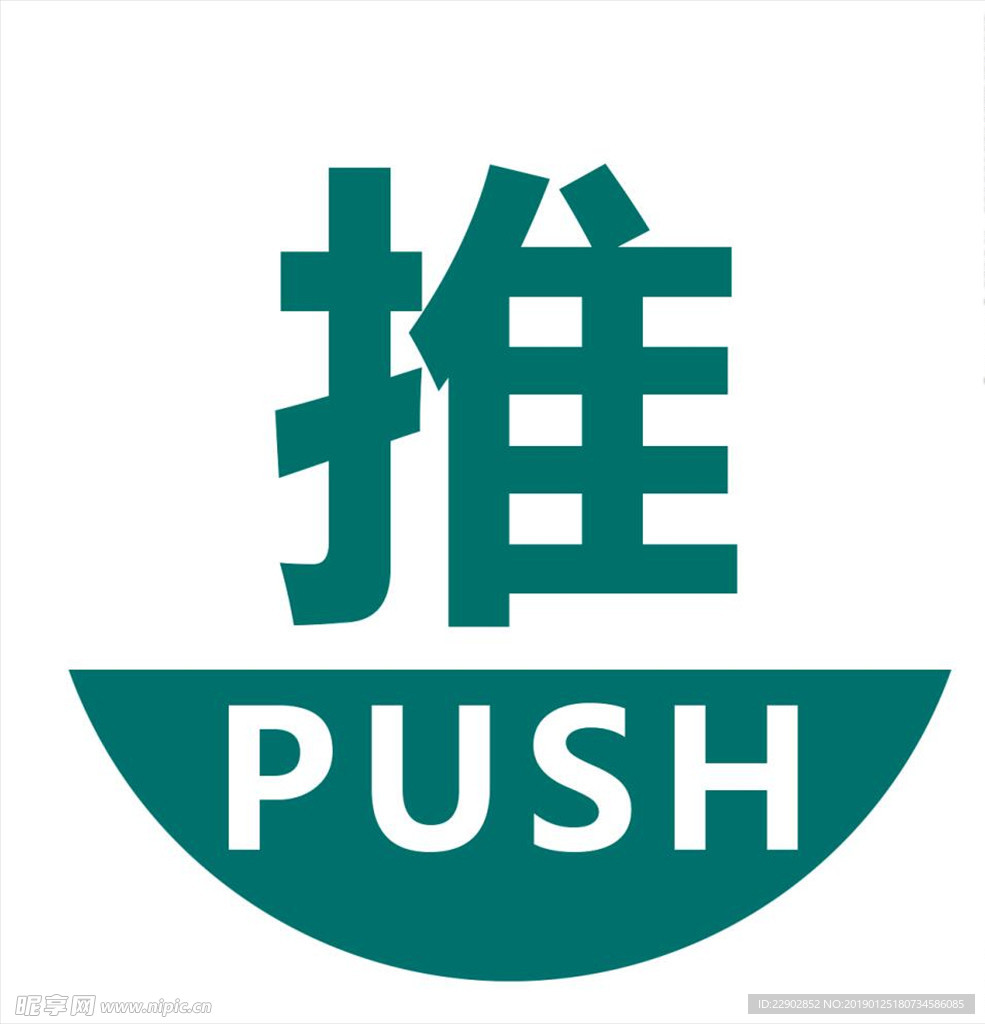 国家电网 推拉
