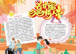 情人节小报