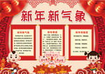 春节小报