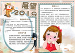 展望2019