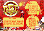 元宵节小报