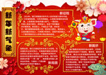 春节小报