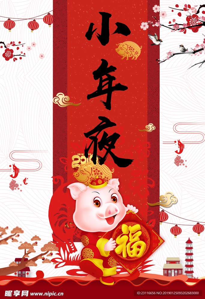 小年