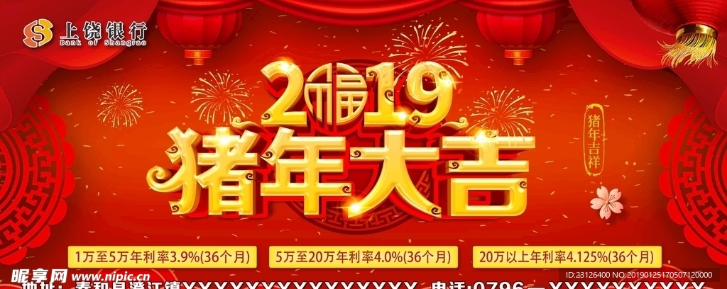 上饶银行公交站台