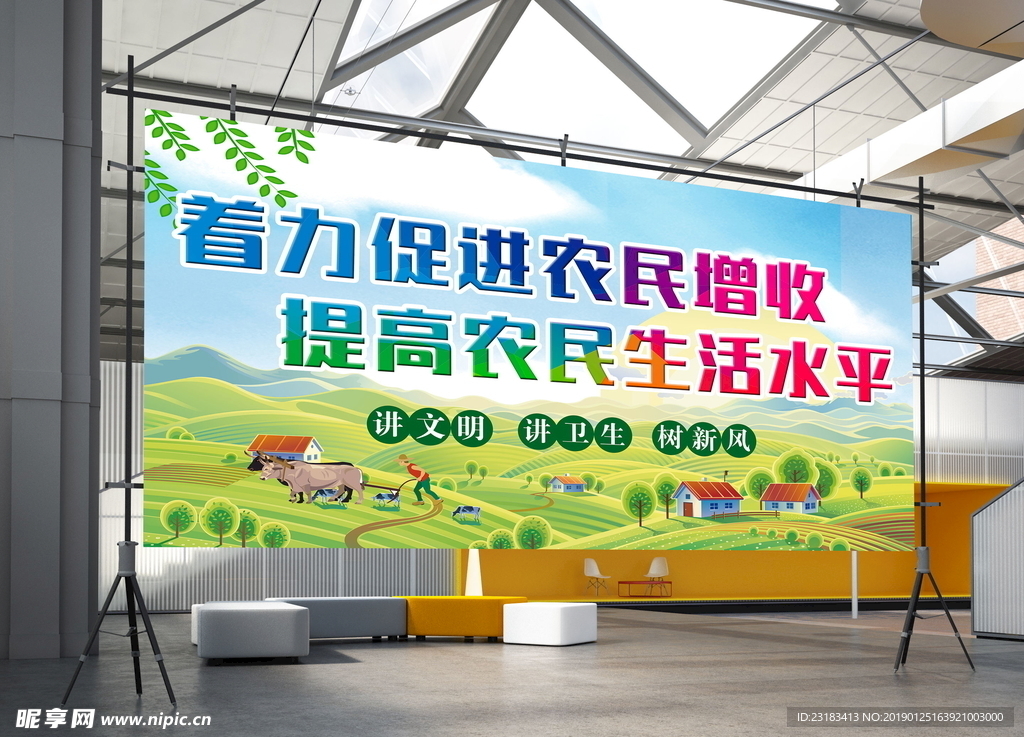 美丽新农村