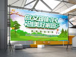 美丽新农村