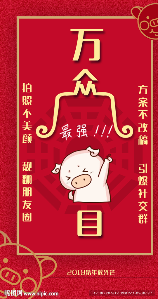 新年海报