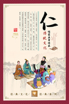 复古大气中国传统儒家文化