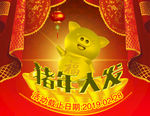 新年手机APP端店铺店招装修图