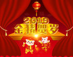2019手机淘宝天猫店铺店招图