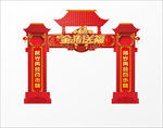 新年门楼