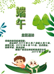 端午节POP