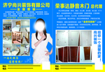 济宁尚兴装饰有限公司皇家玛丽娜
