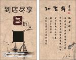 水墨名片