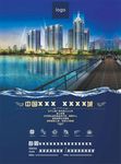房地产海报