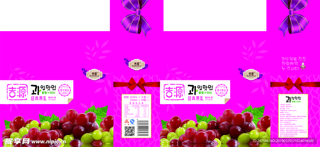 吉源韩文外包--葡萄