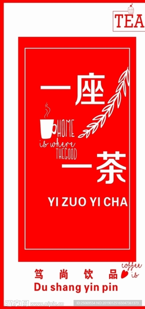 奶茶