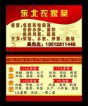 饭店名片