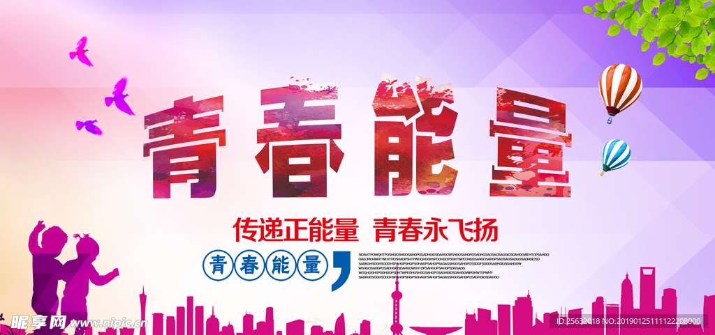 青春海报
