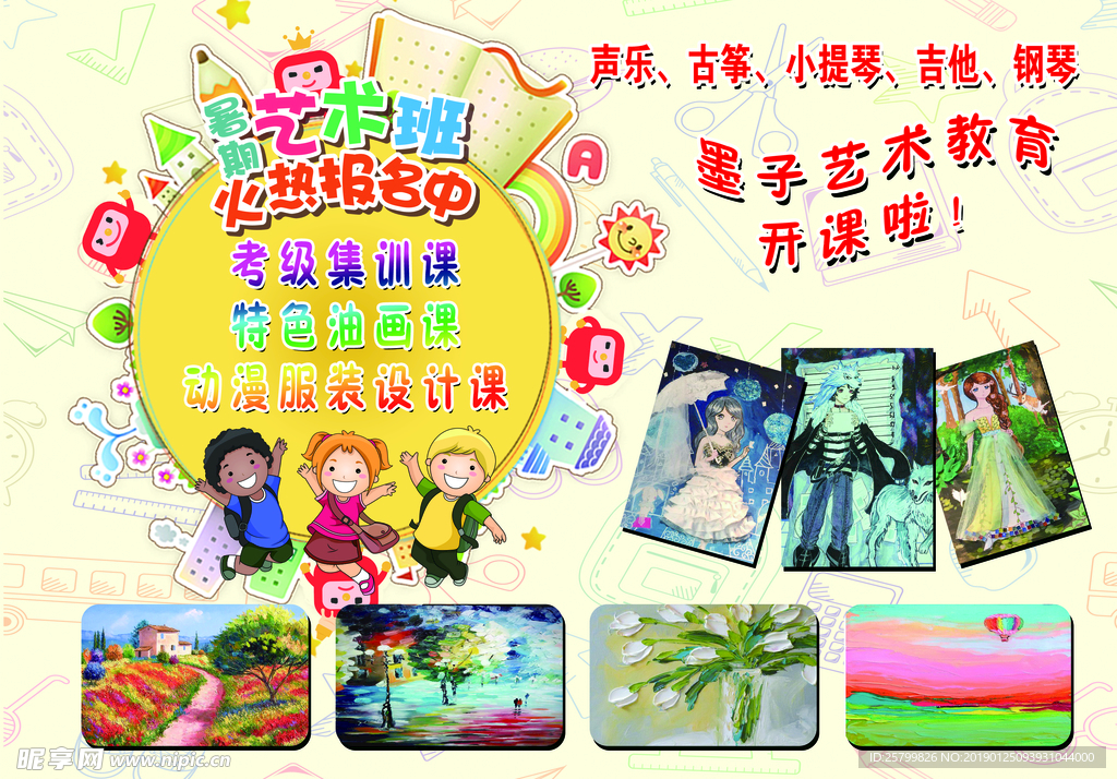 学校海报