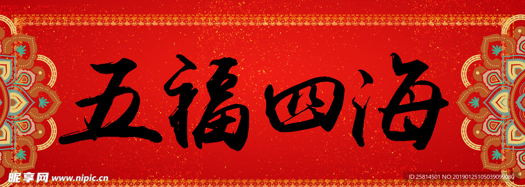 2019猪年对联